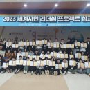 전남국제교육원 세계시민 리더십 프로젝트 성과 나눔의 날 '성료'[미래교육신문] 이미지