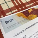 빵긋제빵소 | 콜로소 챌린지 22일차, 콜로소 '한 번에 끝내는 스콘 반죽과 스프레드&필링 베리에이션 레시피' 강의 후기