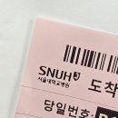 서울대학약국 | CIN3 원추절제술 혜화 서울대학병원 수술 후기