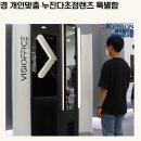 K비젼안경 (상안소방서점) 이미지