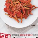 홍어무침