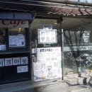 명소공인중개사사무소 이미지