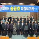 송광호의원 이미지