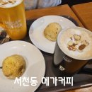 서천동 가성비카페 메가커피 곡물라떼 후기