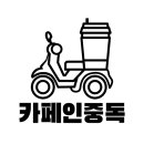 카페인중독화성 네이버블로그