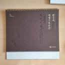 2025 국가유산청 달력 후기