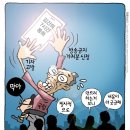 1월14일 금요일 간추린 뉴스와 날씨 이미지