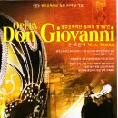 광주오페라단 공연 이미지