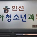 인선소아과의원 이미지