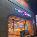 배스킨라빈스대구화원역점