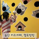 헬로방방중 이미지