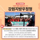 전국우정노동조합 우정노조강원지방본부 이미지