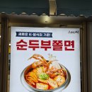 김해공항 국제선 | 김해공항 국제선 식당 나드리 후기｜출국 전 쫄면 먹기 괜찮았던 공항 맛집