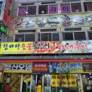 참바다숯불꼼장어 네이버블로그