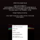 새덕후 SBS 뉴스헌터스 생방에 나간대 이미지