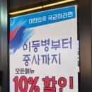 오천닭갈비