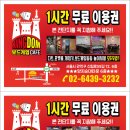 킹덤보드게임카페 - 관악구 신림로59길 12 | 킹덤보드게임카페