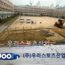 의정부초등학교 이미지