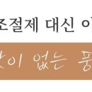 발효건강카페