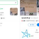 낭낭피부샵