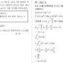 수2 문제 오류 확인 좀 부탁드리겠습니다 이미지