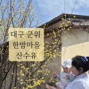 대율보건진료소 이미지