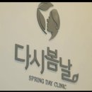 오송다시봄날의원 | [롯데시네마 스크린광고] 오송 롯데시네마 &#39;다시봄날의원&#39; 스크린 광고 사례