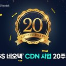 GS네오텍 이미지