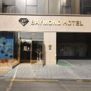 베이몬드호텔 이미지