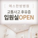 배곧한방병원 이미지