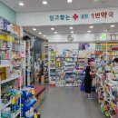 운정일번약국 이미지