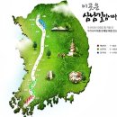 삼남여행사