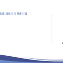 신한메디칼(주) 이미지