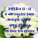 가브리엘 포레 <레퀴엠> 이미지