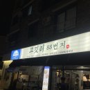 덕진-88 | 전주 하가지구 맛집 구워주는 고깃집 ‘고깃리 88번지’ 내돈내산 솔직후기
