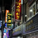 더털보인쇄 | 충무로 맛집 직장인 가성비 점심 메뉴 추천 "털보스테이크부대찌개"