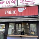 이삭토스트 수내 파크 점