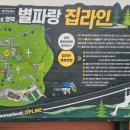 파랑숲어린이집 이미지