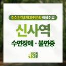 내안의숲 정신건강의학과의원 이미지