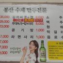 봉산수제만두전골