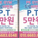 PK GYM 이미지