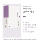 고백코리아