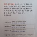 2023년 기본형 공익직불금 신청안내 이미지