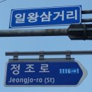 일왕삼거리 만석공원 이미지