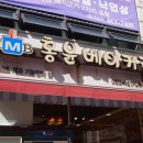홍윤베이커리 이미지