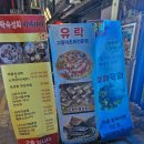 유락 | 부평역 숙성회 유락 후기