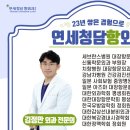 연세청담항외과의원 이미지