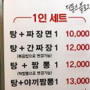 야끼짬뽕 전문점
