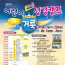 천안 온누리교회 2차 신청합니다. 이미지