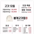 봉개고깃집